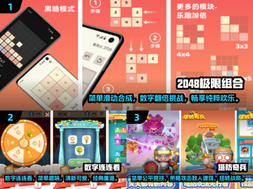 2024超🔥小游戏排行榜，玩到停不下来！🎮截图2