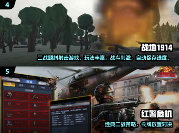 🔥2024单机世界大战手游TOP榜💥🎮截图3