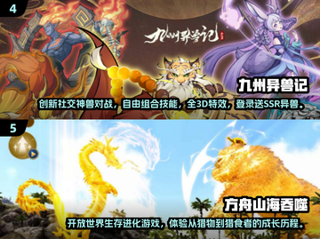 🔥2025爆款山海经进化游戏合集来袭！🎮截图3