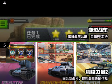 🔥2025最耐玩装甲战车TOP5💥截图3