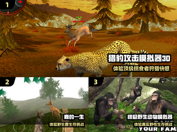 🐾2025最全动物模拟游戏清单🎮超好玩推荐！截图2