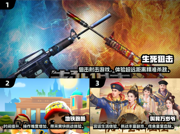 🔥2024非腾讯网易手游大汇总！✨截图2