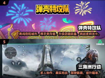 🔥2025最🔥狙击手游推荐，玩到停不下来！💥截图3