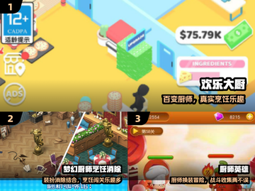 🔥2025最火厨师换装游戏💥截图2