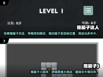 推箱子 addicts看过来！🎮2025最🔥单机推箱子游戏合集截图4