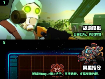🔥2023手机游戏TOP榜出炉！🎮好玩到停不下来截图4