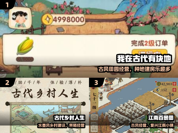 🔥2025最火古代手游TOP5🎮截图2