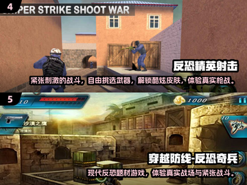 🔥2024必玩反恐手游排行榜🎮耐玩到停不下来！截图3