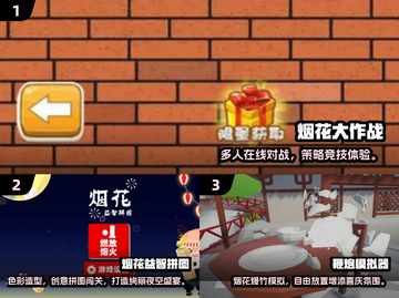 2025必玩烟花游戏TOP榜🔥超耐玩推荐！🎆截图2