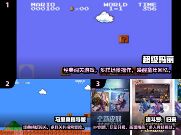 🔥2025超火超级玛丽手游大推荐！🎮截图2