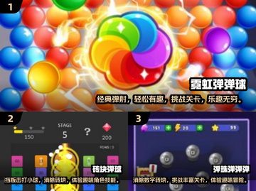 2024超🔥弹珠游戏免费下载✨有趣又上瘾！截图2