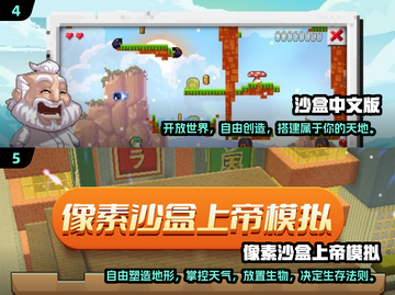 2024必玩沙盒求生游戏🔥生存爱好者不容错过！截图3