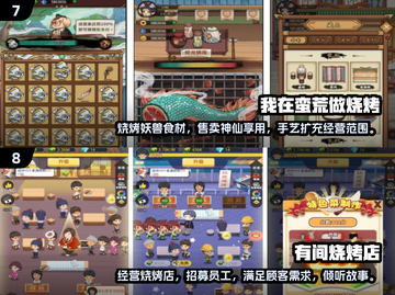 🔥2024必玩烧烤游戏合集，超 fun 体验不容错过！💥截图4