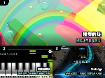 🎵内存小音游TOP5！好玩到停不下来截图2