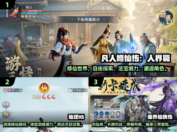 🔥2025必玩仙气手游下载，超耐玩✨修仙迷不容错过！截图2