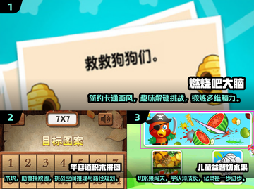 儿童益智游戏合集🎉，2025最火游戏抢先玩！截图2