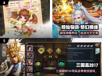 2017年神作手游推荐🔥经典必玩榜单🎮截图3