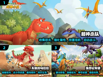 回合制恐龙手游🔥2025高人气榜单🦖截图2