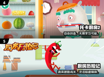 🔥2024超火厨房游戏推荐！🍳🎮忙碌又有趣的烹饪挑战来袭！截图3