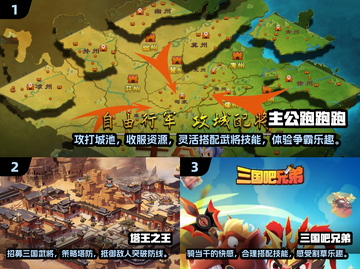 🔥2024超火三国小游戏推荐，玩到停不下来！🎮截图2
