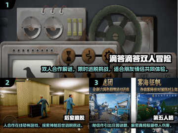 🔥2025超火双人解谜游戏合集🎉截图2