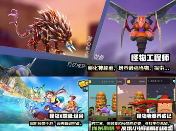 2022超🔥怪物养成手游推荐🎉截图2
