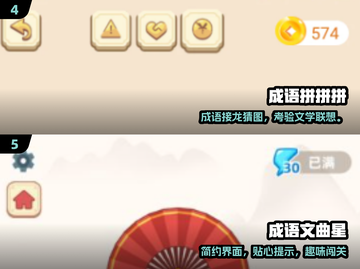 🔥2024必玩文字接龙游戏💥截图3