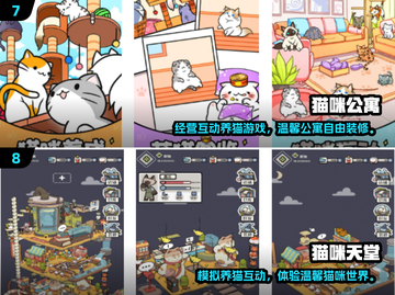 🐾2025超好玩小猫触屏游戏合集！手机党必玩截图4