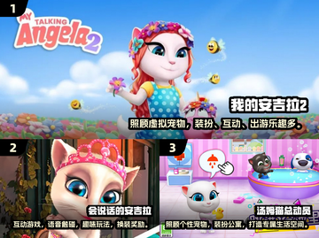 2025超火安吉拉手游🔥你玩过几款？截图2