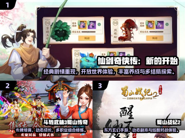 2025仙侠网游画质天花板！这10款必玩✨截图2