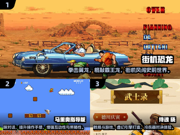 🔥十年经典像素冒险游戏大揭秘！🎮怀旧玩家必玩截图2