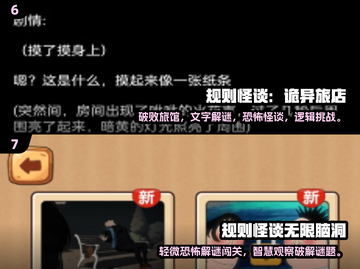 恐怖到睡不着！2025最🔥怪谈游戏推荐👻截图4