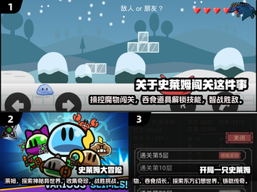 2024超🔥史莱姆养成游戏下载✨盘点来了！截图2