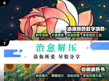 2025超🔥涂色游戏合集🎨宝子们快冲！截图4