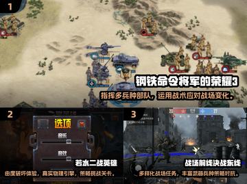 🔥2025必玩二战策略手游大全💥单机党看过来！截图2