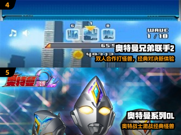 🔥2025最火奥特曼游戏TOP5来袭！🎮截图3