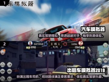 🚗2025最火汽车驾驶游戏排行榜🔥截图3