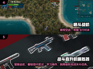 2025🔥战斗机手游TOP榜🎮爽玩推荐截图3