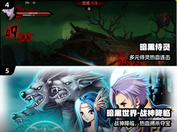 🔥2024暗黑手游TOP榜💥截图3