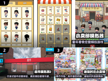 🔥2025最火猴子超市类游戏推荐！🎮截图2