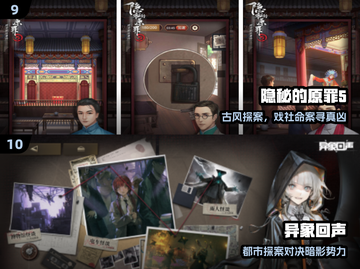 🔥2024最烧脑凶杀推理神作TOP榜💥截图5