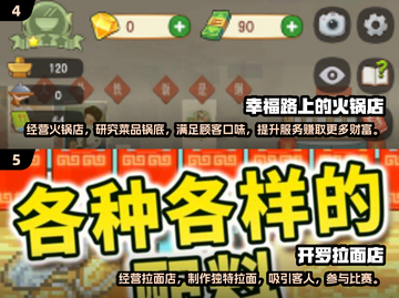 2024必玩经营小游戏合集🔥超有趣等你来挑！截图3