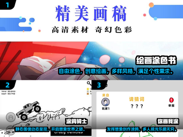 2025必玩🔥免费涂鸦游戏排行榜🎨截图2