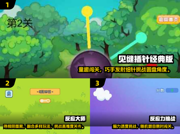 🔥2025超耐玩反应训练小游戏推荐！🎮截图2