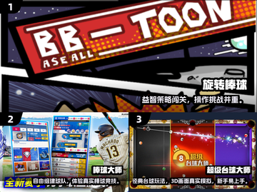 ⚾2024超耐玩棒球手游合集来袭！截图2