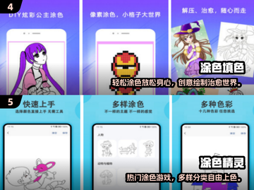 🎨2024超火3D涂色游戏大揭秘！截图3