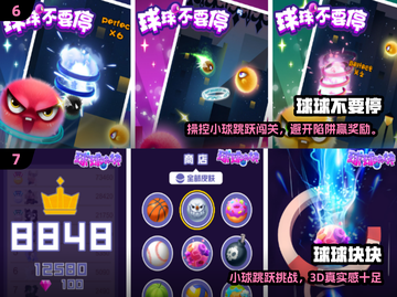 🔥2024最火小球闯关游戏推荐！🎮截图4
