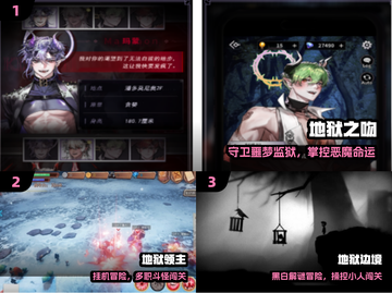 🔥2025最火地狱游戏免费玩！🎮截图2