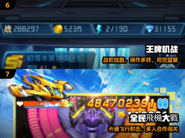 🎮2025必玩！经典街机空战神作回归🔥截图4