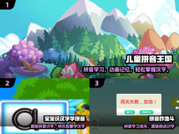 拼音大闯关🔥2025最火游戏推荐🎮截图2